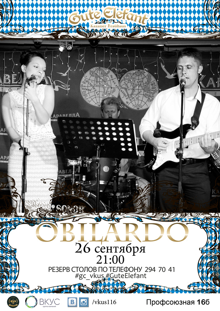 OBILARDO в ресторане Gute Elefant. ГК 