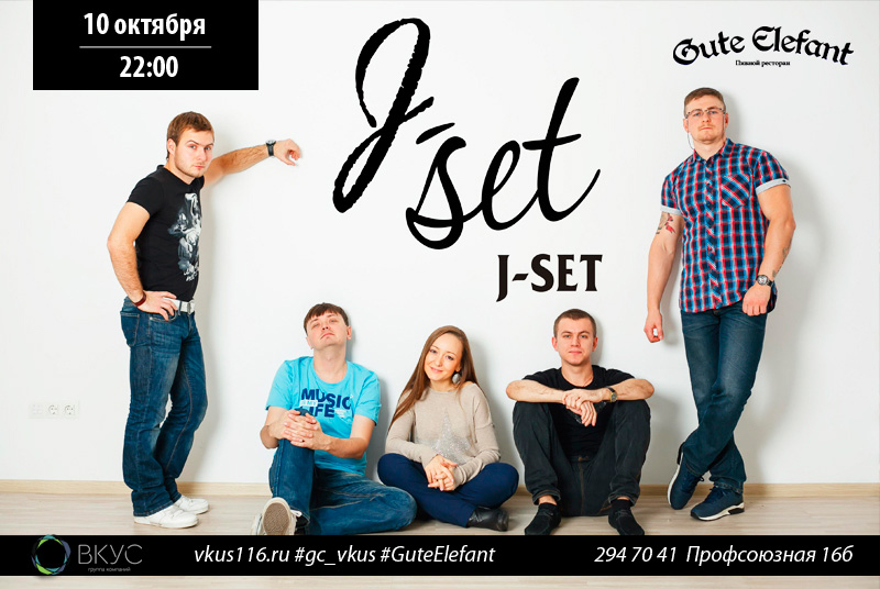 Группа J-SET в пивном ресторане Gute Elefant