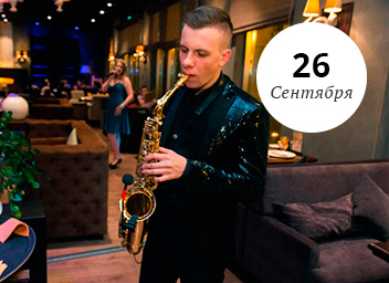 Music Weekend в ресторане Бурбон. Группа компаний Вкус