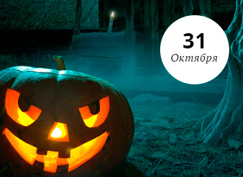 Halloween в пивном ресторане Gute Elefant