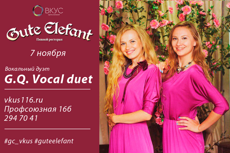 Ретро вечеринка в Gute Elefant