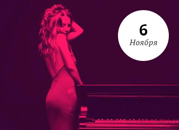 Вечер в стиле lounge в ресторане Бурбон