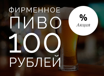Акции в ресторане Gute Elefant