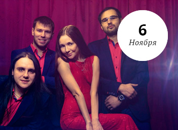 Группа Weekend в ресторане Gute Elefant