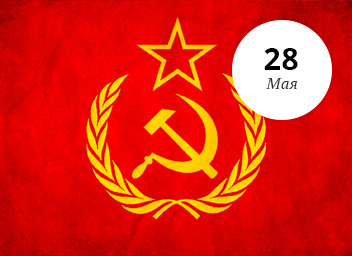 Союз нерушимый в ретро-клубе Блисс