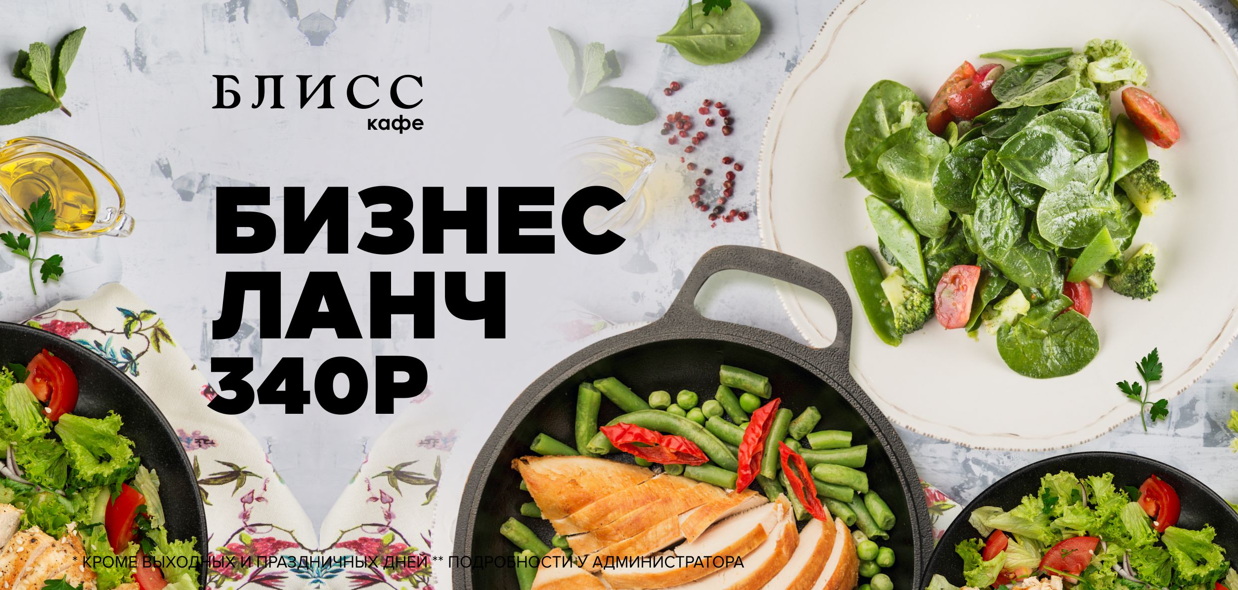 Вкус | Группа компаний - рестораны и бары Казани