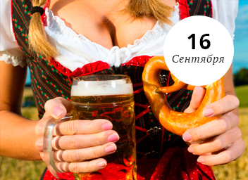 Открытие пивного фестиваля Octoberfest в ресторане Gute Elefant